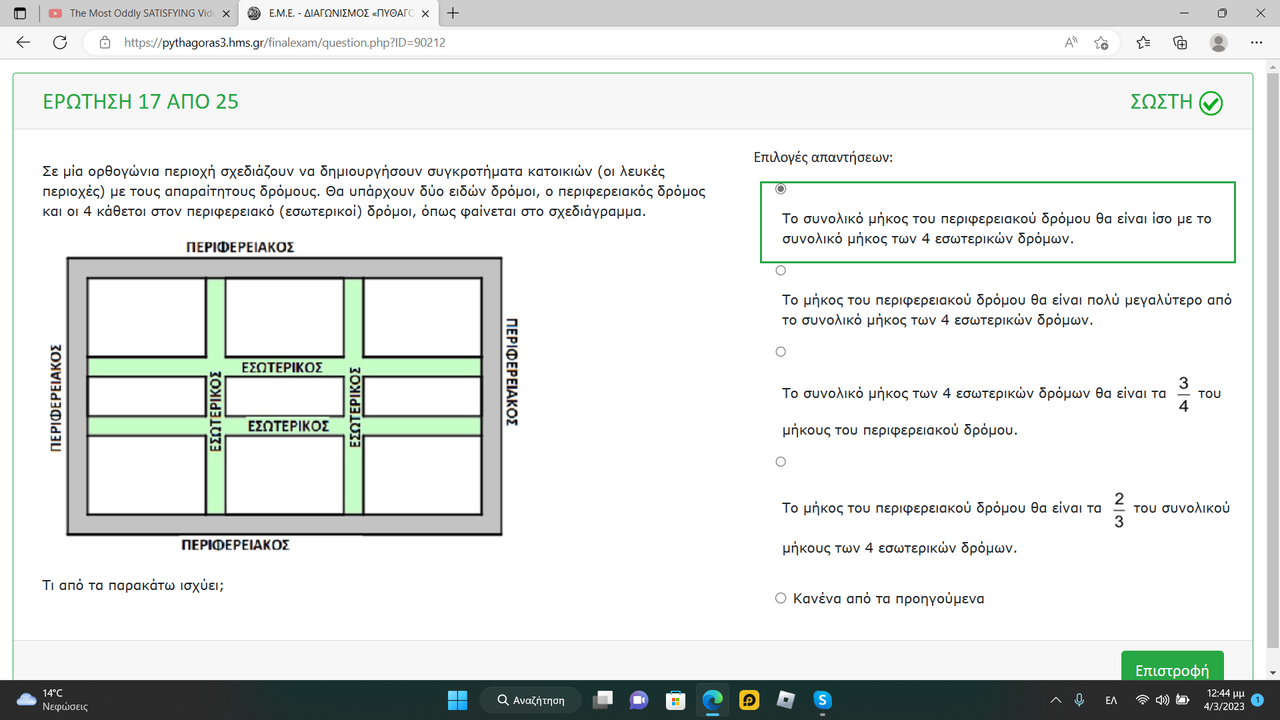Στιγμιότυπο οθόνης (33)