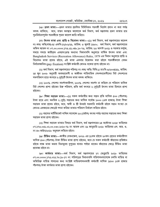 9th-National-Pay-Scale-2026-PDF-15
