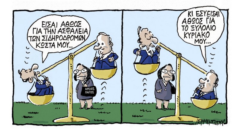 κοζάνη, ειδήσεις, νέα, Πτολεμαΐδα 