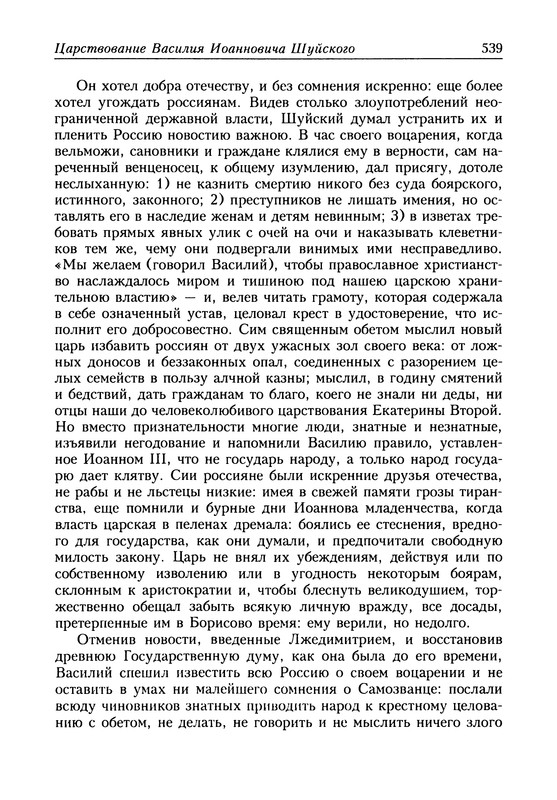 p0541