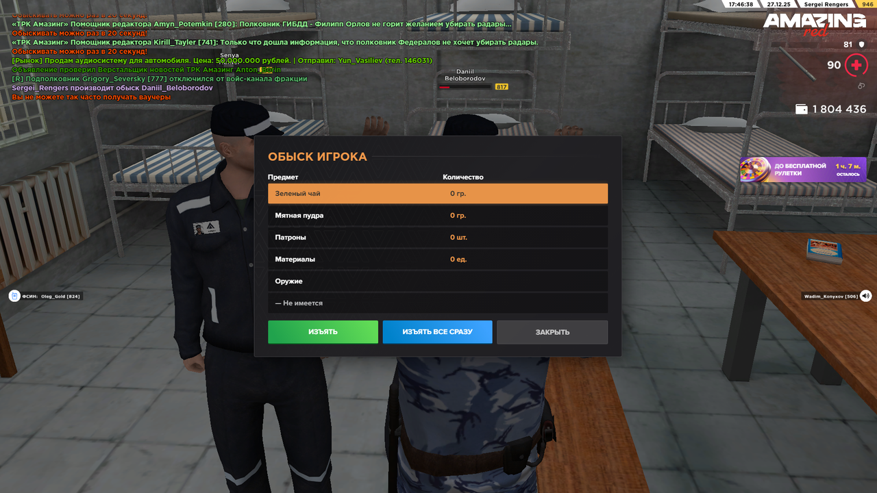 AMAZING ONLINE 27 12 2025 17 46 40