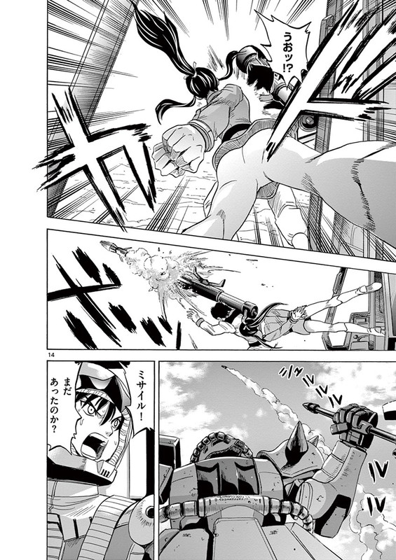 Kidou Senshi Gundam AggressorVol3-22