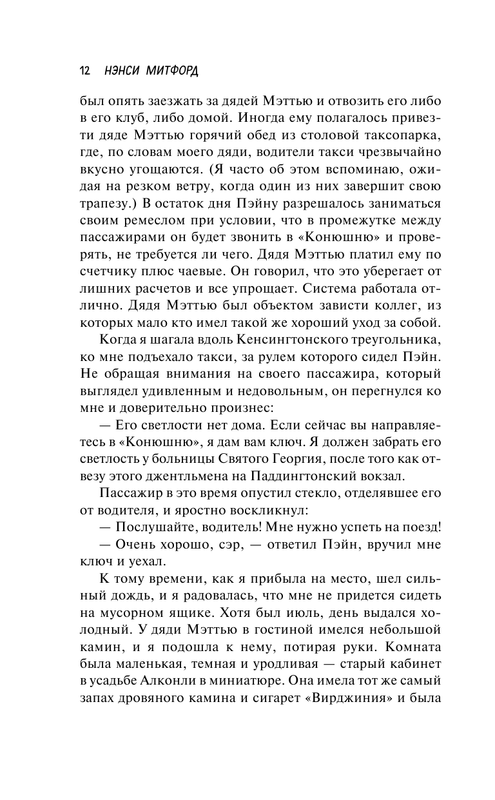 ASE000000000855704-12