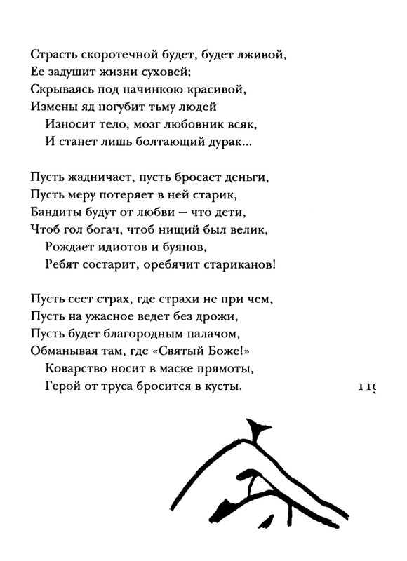 shakespeare-venera-i-adonis-2001-page-0120