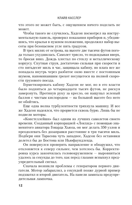 ITD000000000329306-page-0012