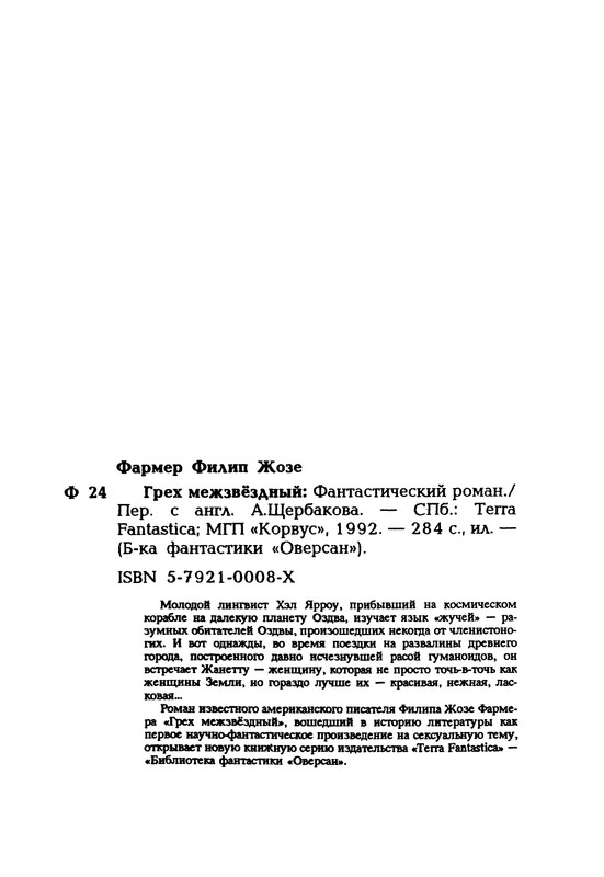 p0290