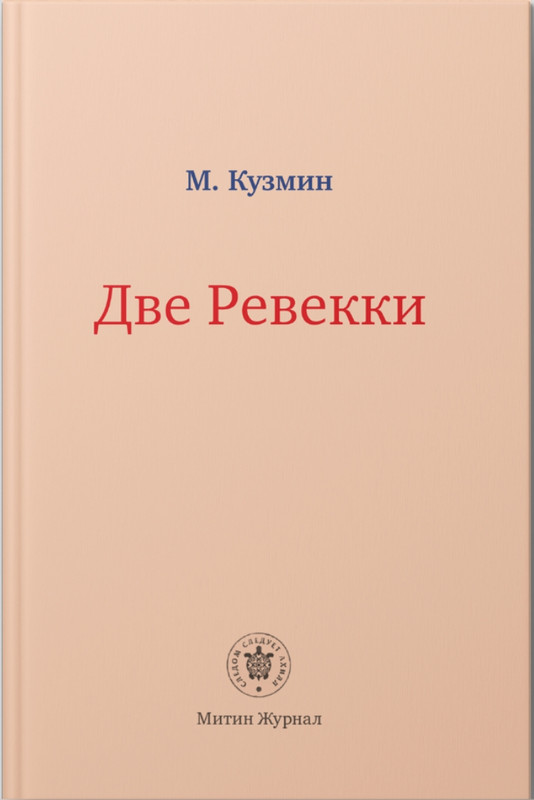 kuzmin-dve-reveki-2024-page-0001