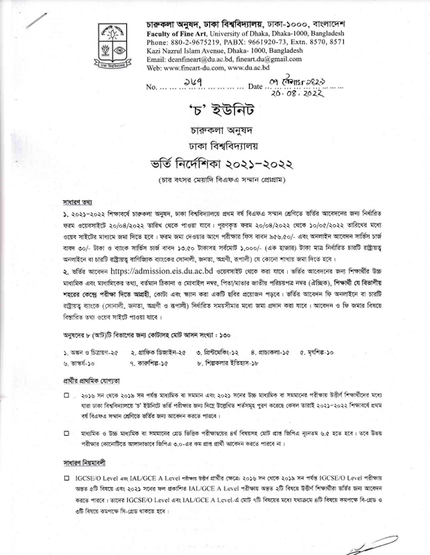 DU CHA Unit Admission