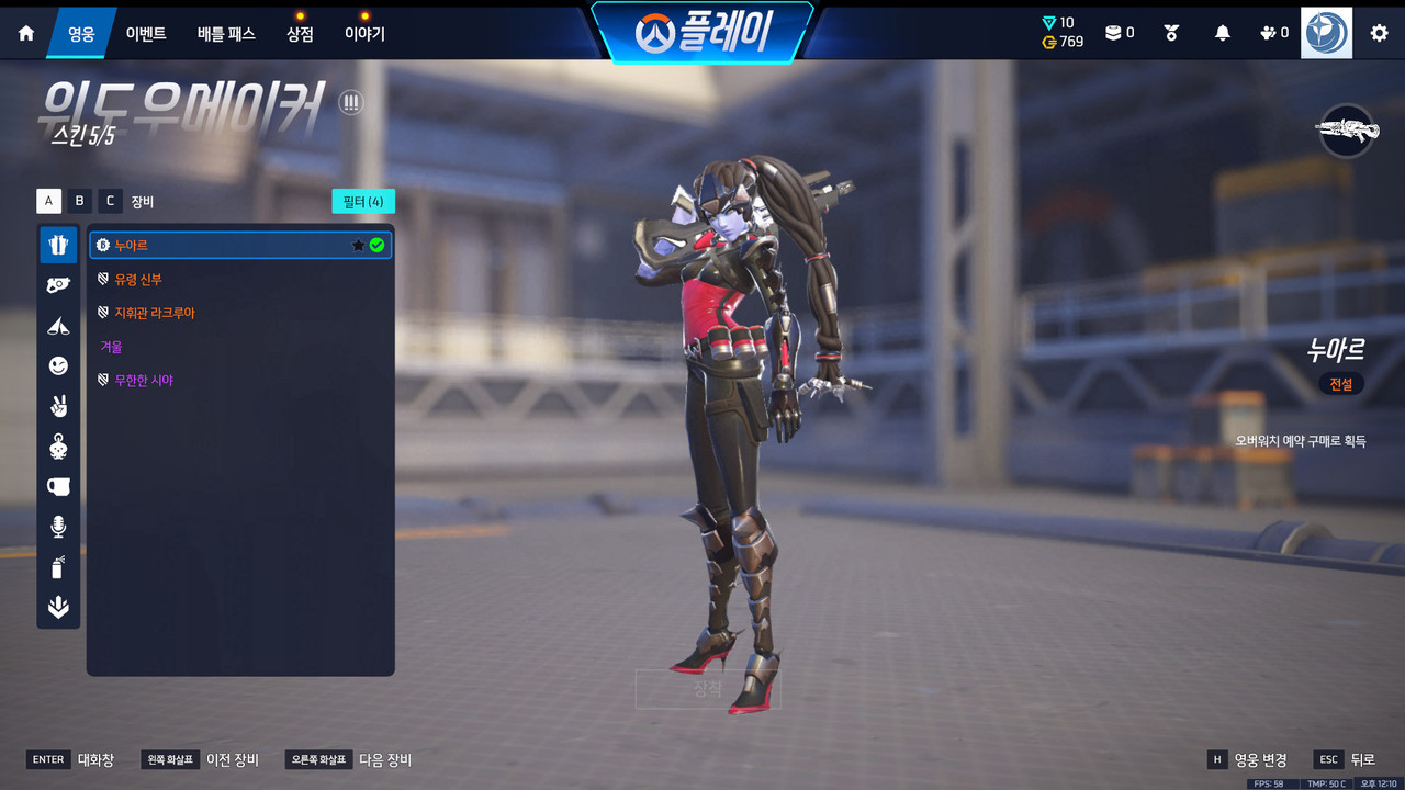 5 영웅 스킨 목록 (23)