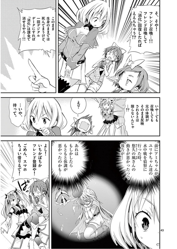 S Rare Soubi no Niau KanojoVol8-22