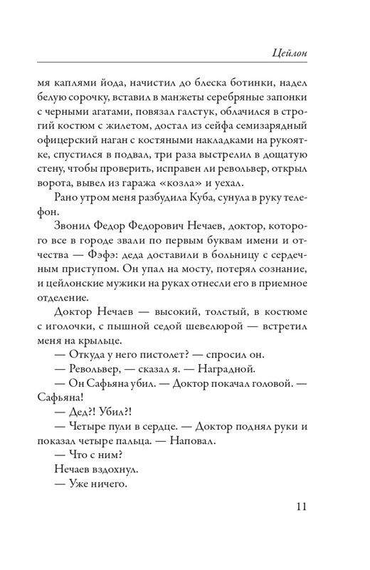 ITD000000000630761-page-0011