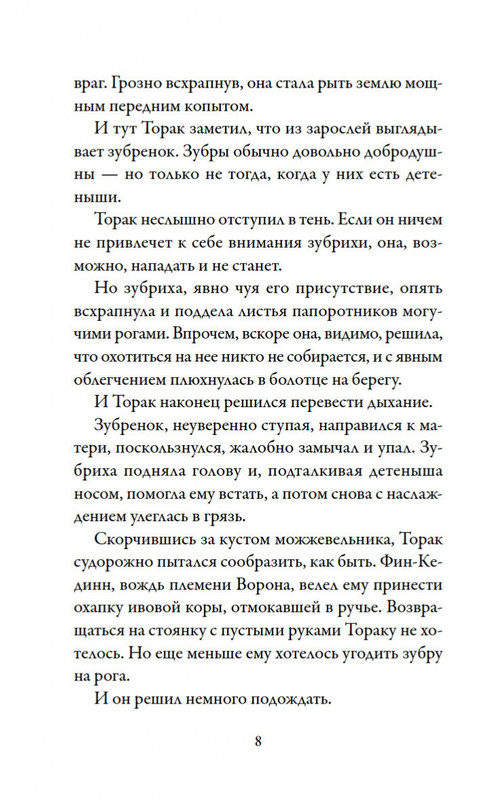 1-page-0008