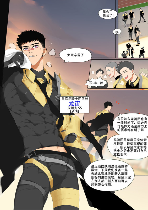 【c35】墮落英雄龍宙2 CN&EN