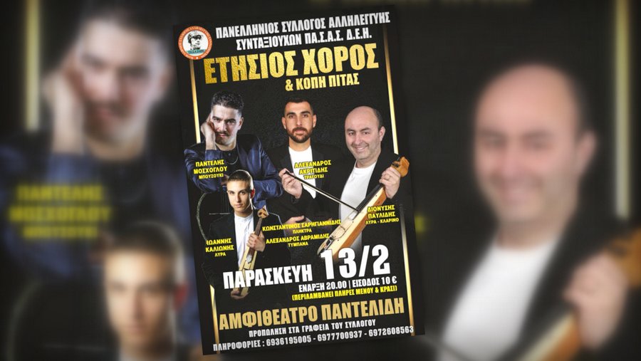 κοζάνη, ειδήσεις, νέα, Πτολεμαΐδα