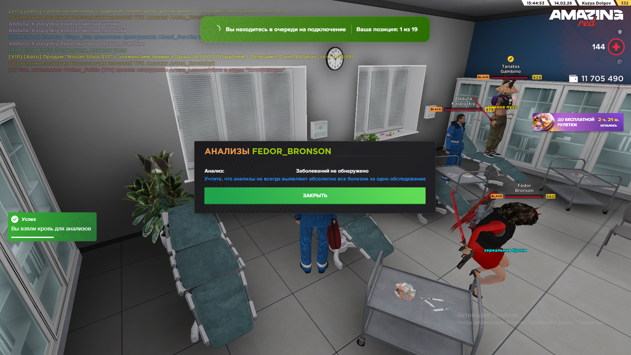 Снимок экрана (211)