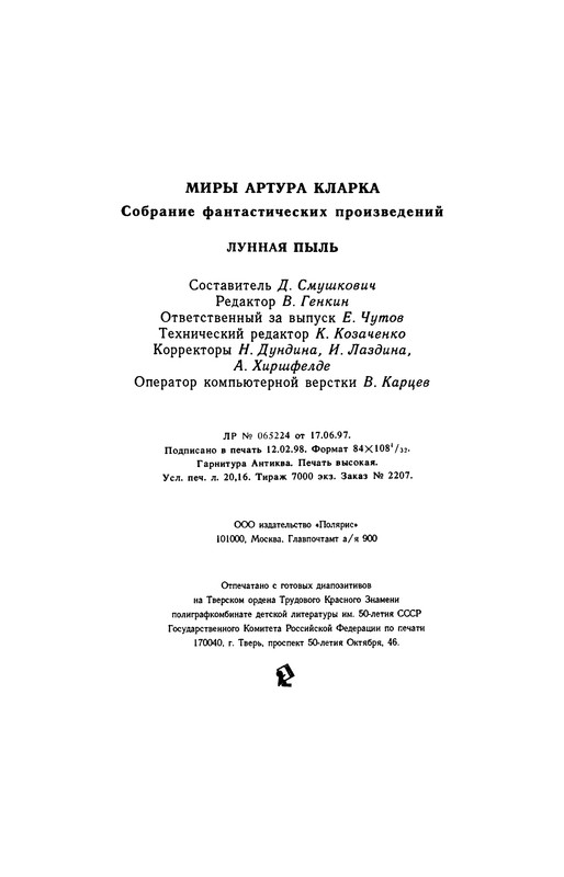 p0386