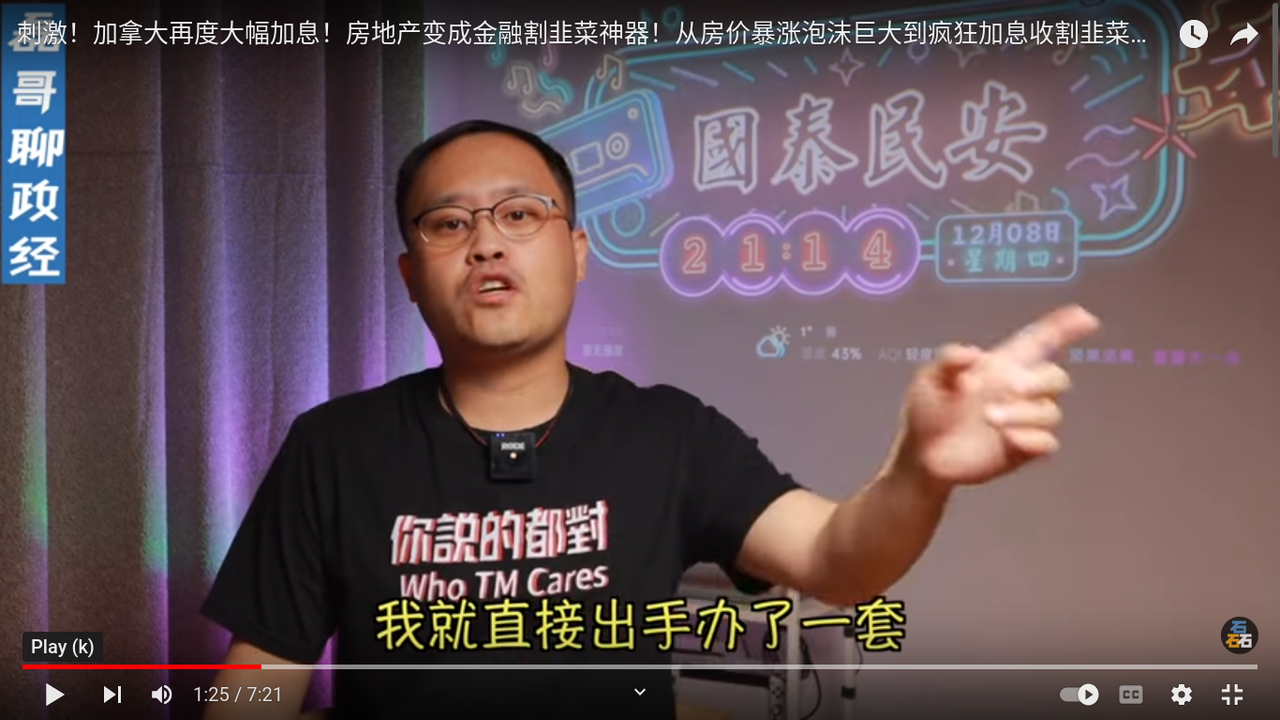 磊哥終於承於自己在加拿大了买了套房子