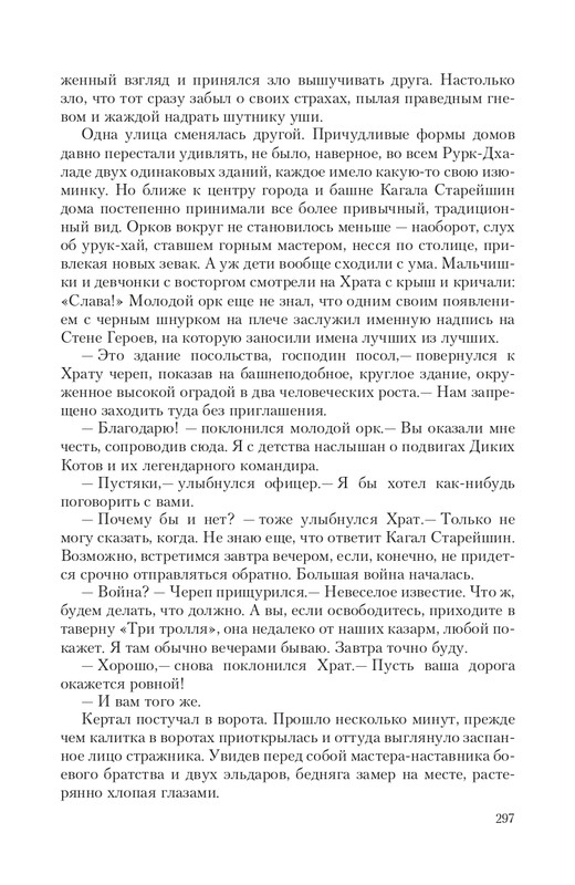 Brem-Impe-page-0046