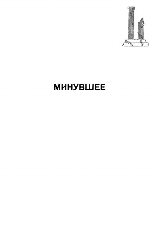 minuvshee-09-1990-page-0002