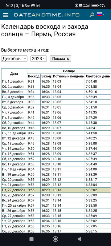 Screenshot-2023-12-22-09-12-38-381-com-a