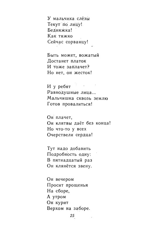 1982-page-0026