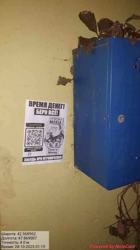 photo 21 2025 10 29 19 44 15