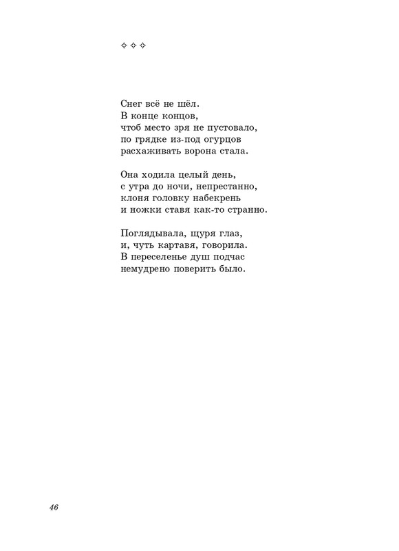 salimon-za-litsevoyu-storonoi-pejzazha-2011-page-0047