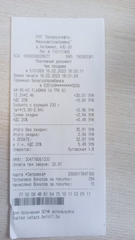 изображение_viber_2023-02-17_14-37-42-968