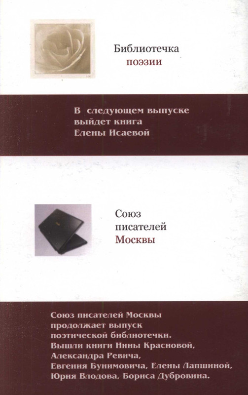 Osokina-Ludmila-Stihi-Biografija-Bibliografija-page-0001