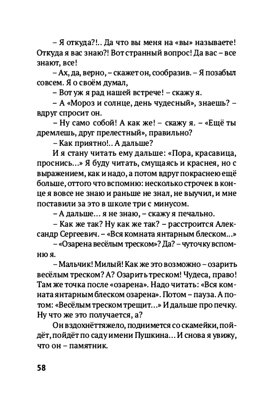 Volf-Sergej-Glupo-kak-to-poluchilos-2012-page-0061