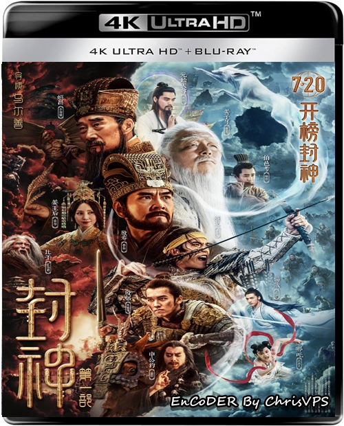 Narodziny bogów: Królestwo burz / Creation of the Gods Ⅰ: Kingdom of Storms (2023) PL.HDR.UP.2160p.AI.BluRay.AC3-ChrisVPS / LEKTOR PL