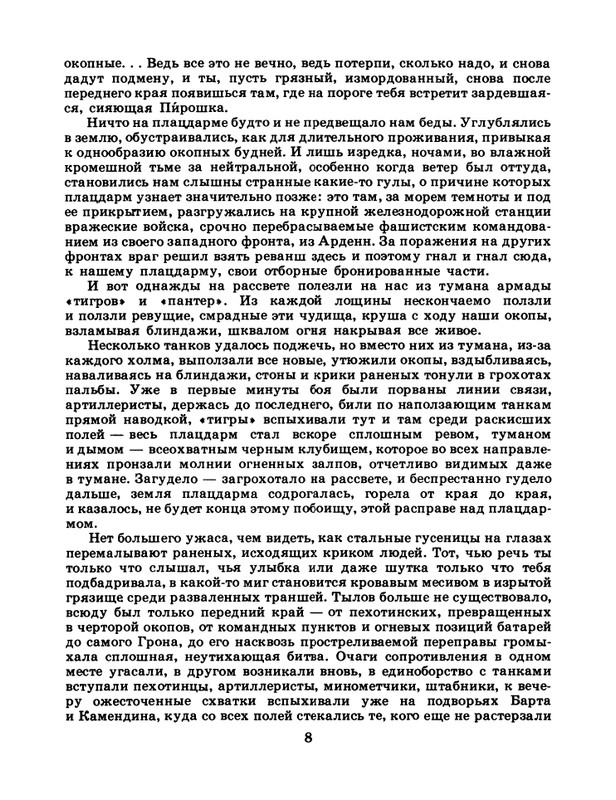 1986-49-page-0010