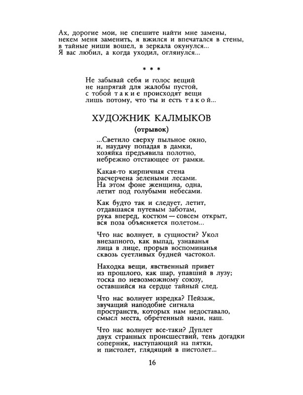 1991-11-page-0017