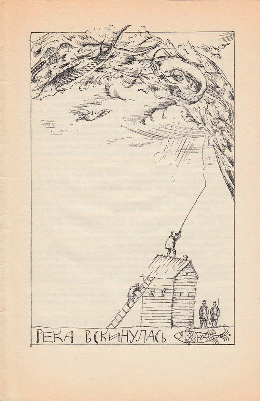 Pisahov-Stepan-Skazki-1988-page-0057