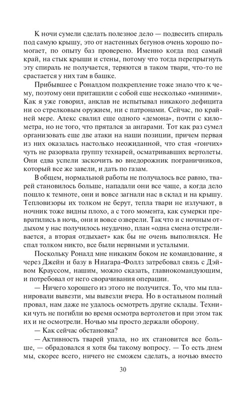 Strannki-page-0030