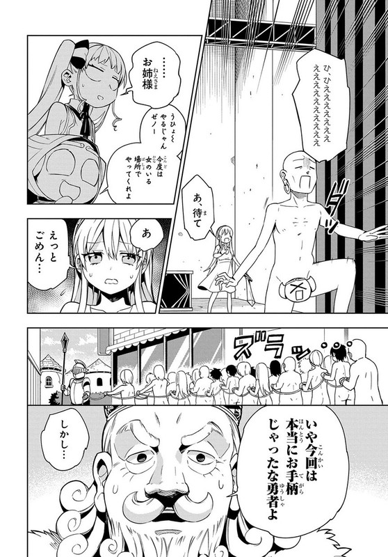 Maou no Mama ni Narundayo!Chap11-7