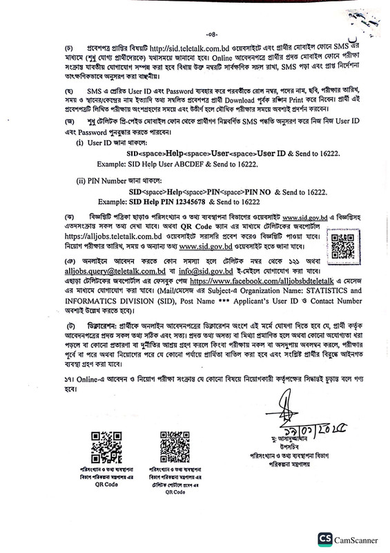 SID-Job-Circular-2025-PDF-4