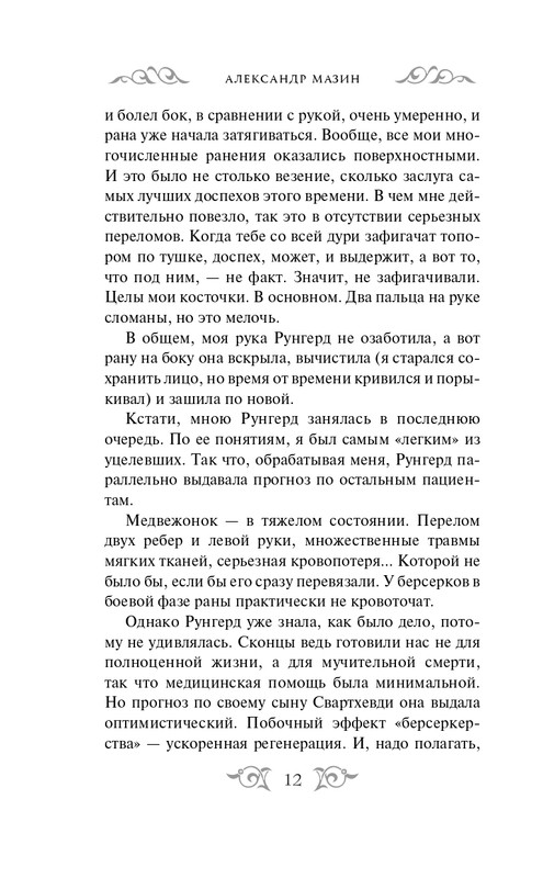 ITD000000000905615-page-0012