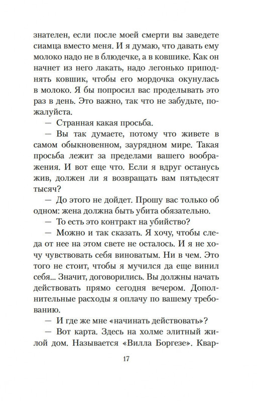 2-page-0016
