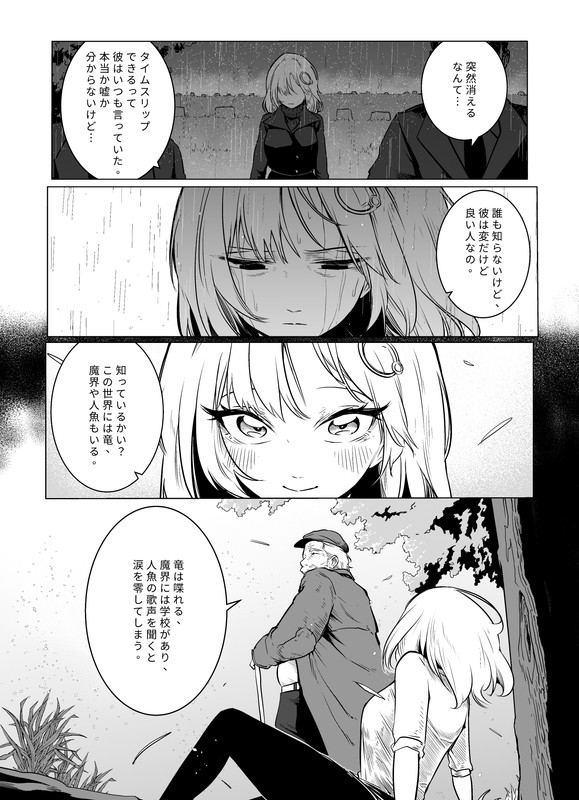 WhenTheyFirstMet_2 (0)