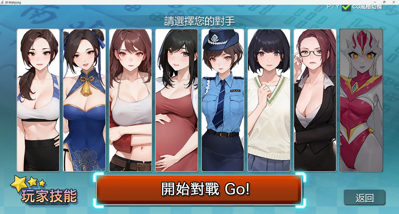 彈珠塔