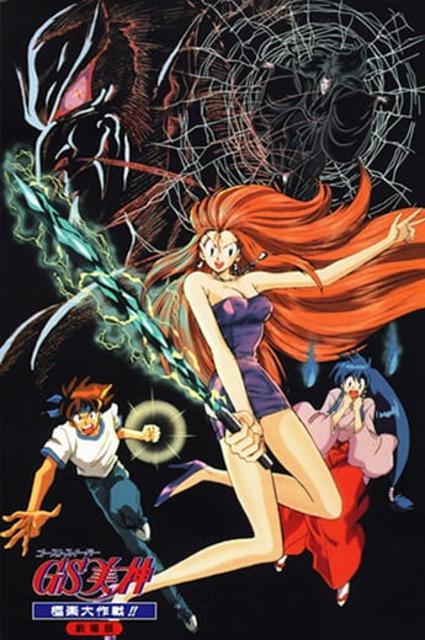 GS Mikami - Gokuraku Daisuken! (DVDRip Jap. Sub. Esp.)(Varios) 1