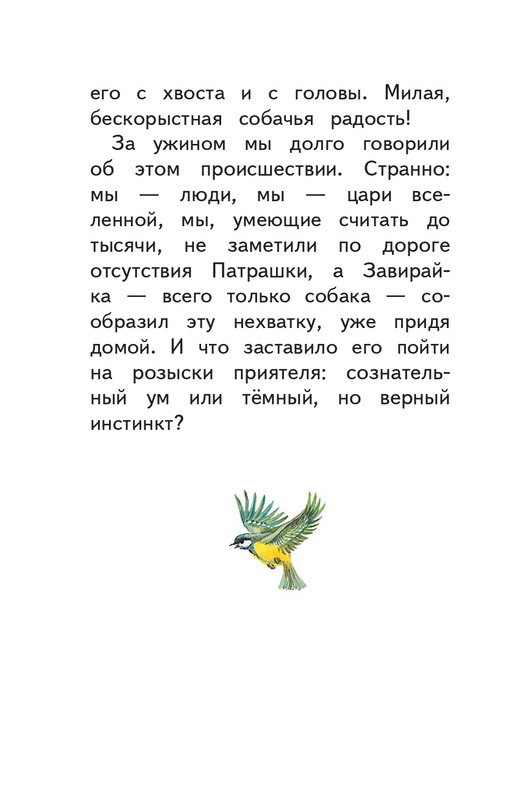 Kuprin-Aleksandr-Sapsan-2019-page-0071