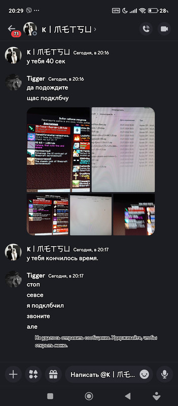 Screenshot_2024-09-20-20-29-38-117_com.discord
