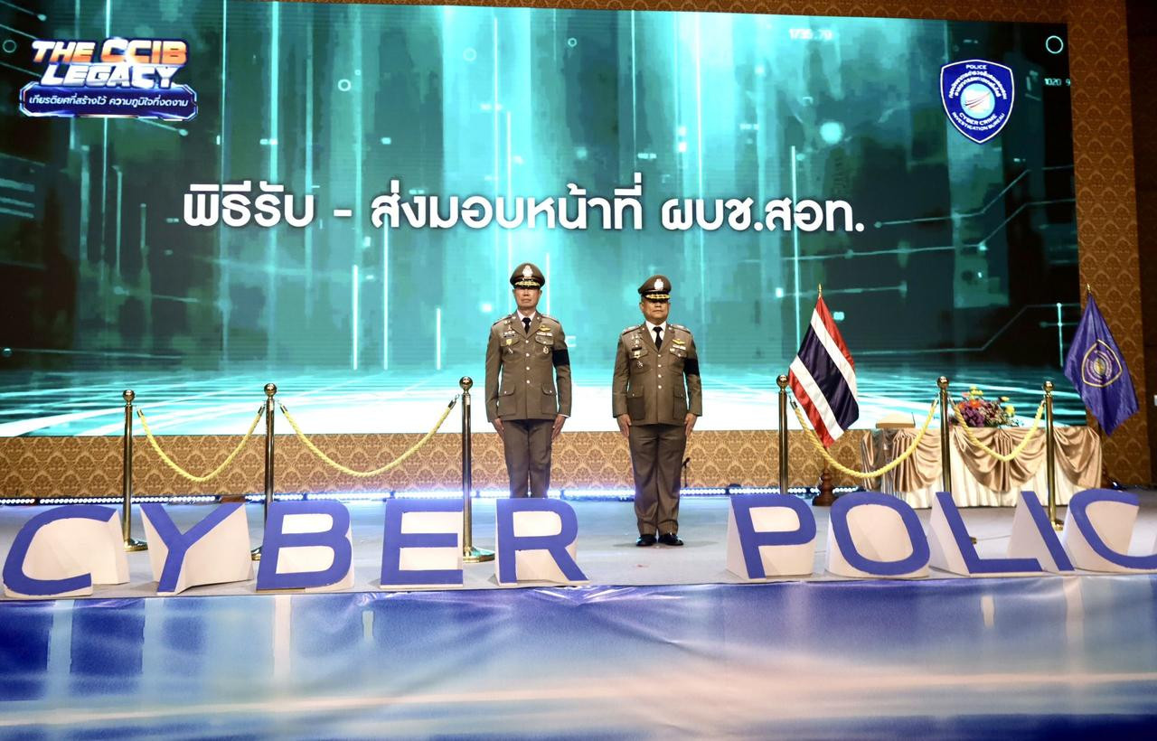 ตำรวจไซเบอร์ขอแสดงความยินดี ไซเบอร์กบเดินทางถึงเส้นชัย ส่งไม้ต่อไซเบอร์โอ๋ สานภารกิจปราบภัยออนไลน์