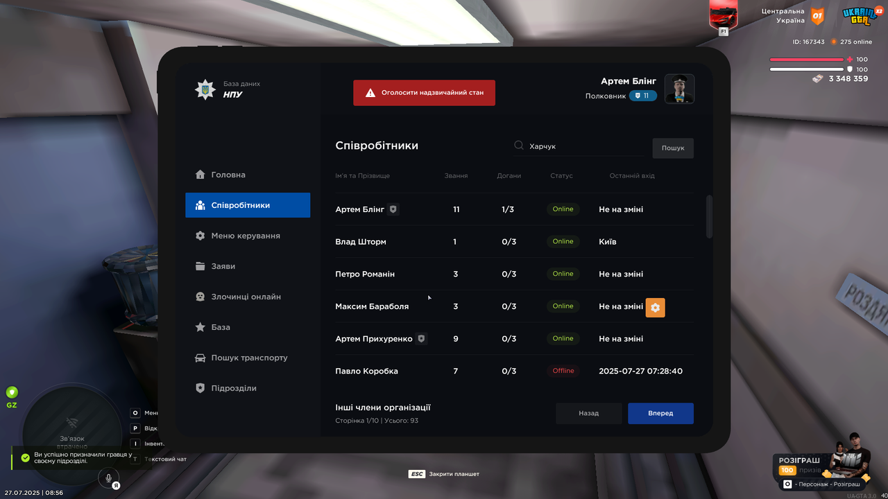 mta-screen_2025-07-27_08-56-44