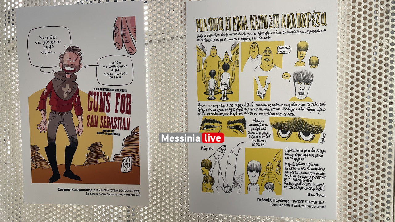 ΚΟΜΙΚimage00004