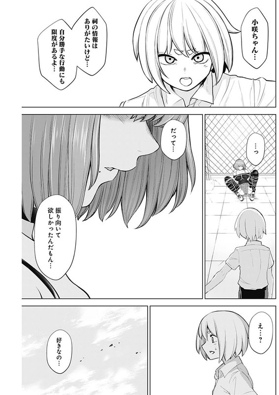Kunoichi no Ichi! no NiVol3-34