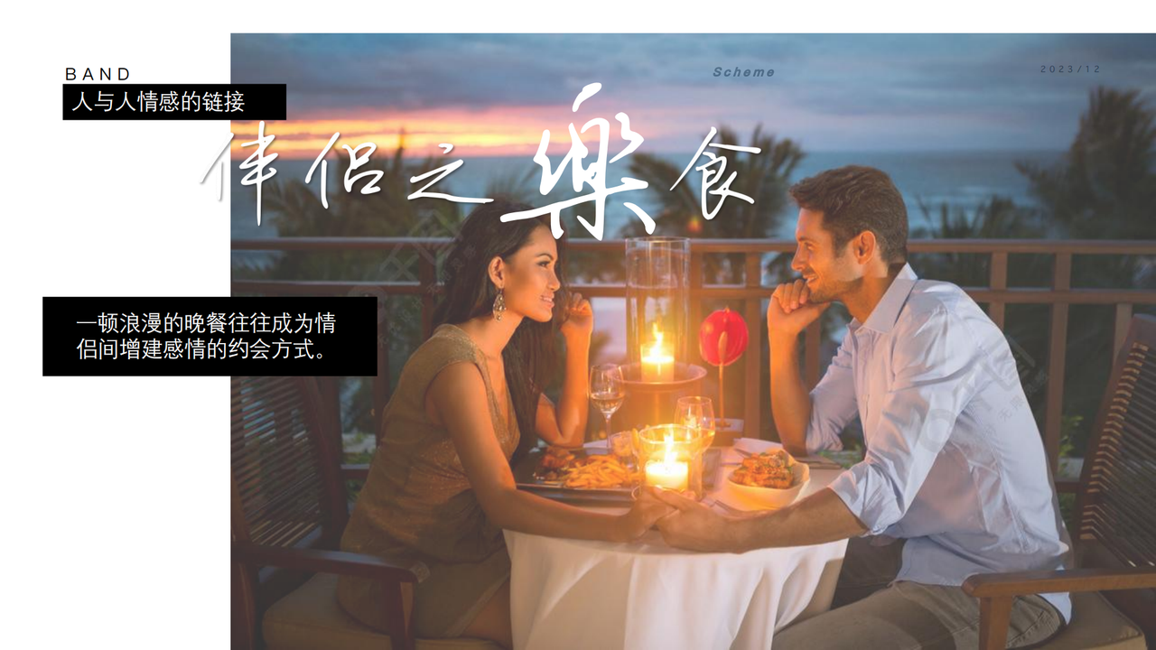 乐食研社17