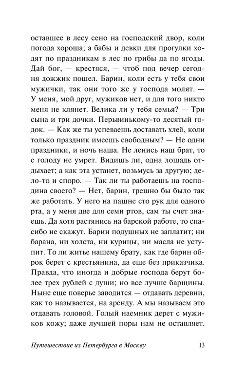 ASE000000000837497-13